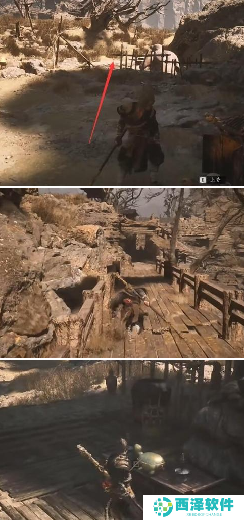 黑神话悟空沙门村宝箱在哪里