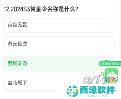 穿越火线体验服9月问卷答案 穿越火线2024年9月体验服答案