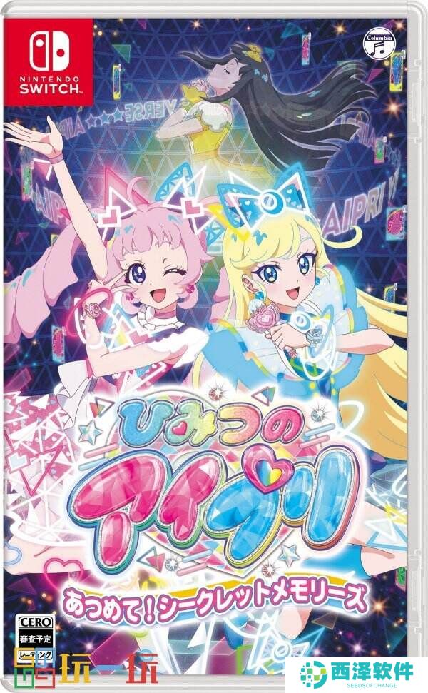 《秘密的偶像公主》改编游戏12月登陆Switch