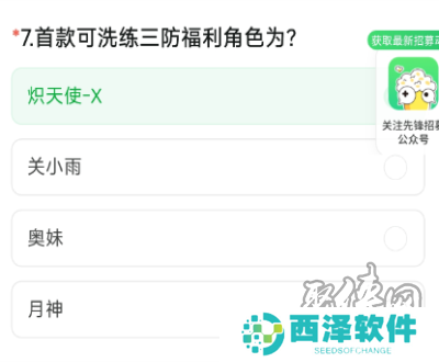 穿越火线体验服9月问卷答案 穿越火线2024年9月体验服答案