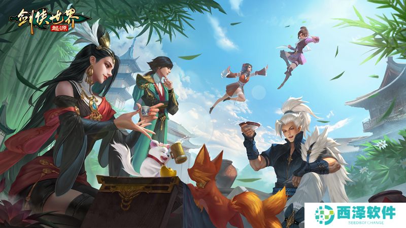 刷怪掉装备！来《剑侠世界：起源》轻松闯江湖