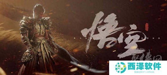 黑神话悟空续作最新消息曝光 黑神话悟空续作三部曲爆料