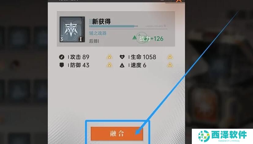 龙族卡塞尔之门怎么解锁魂器加成属性