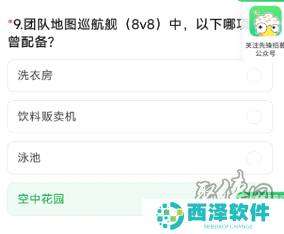 穿越火线体验服9月问卷答案 穿越火线2024年9月体验服答案