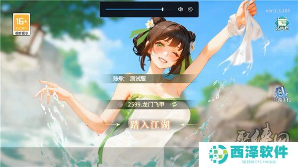 江湖如梦兑换码大全2024 江湖如梦最新公测开服礼包兑换码分享