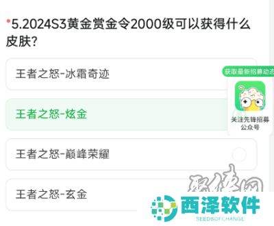 穿越火线体验服9月问卷答案 穿越火线2024年9月体验服答案