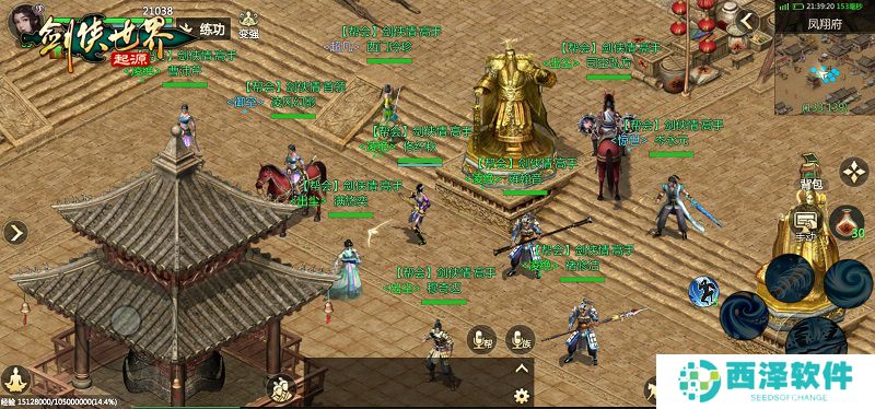 刷怪掉装备！来《剑侠世界：起源》轻松闯江湖