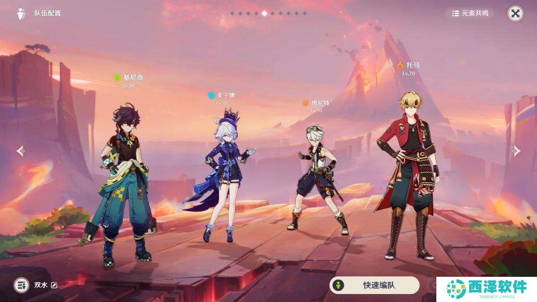 《原神》5.0夜魂试炼地方传奇不死无伤配对阵容推荐，无伤打法攻略