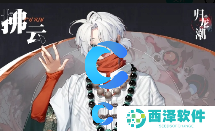 归龙潮首充角色推荐