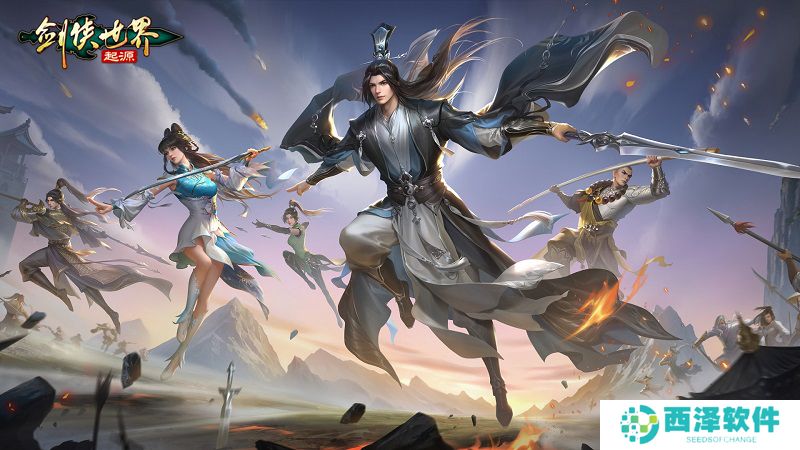 刷怪掉装备！来《剑侠世界：起源》轻松闯江湖