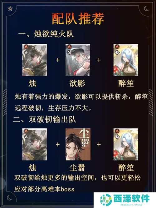归龙潮烛潮品加点配队养成全攻略