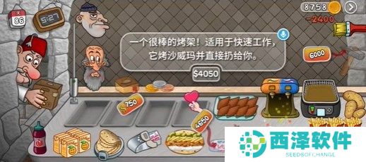沙威玛传奇烤架升级花费金币计算