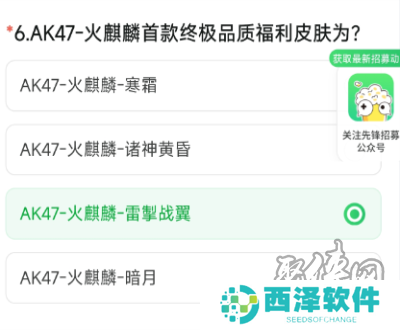 穿越火线体验服9月问卷答案 穿越火线2024年9月体验服答案