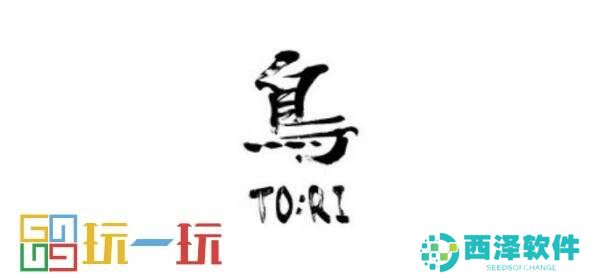 全新奇幻冒险《鳥（TO:RI）》上线Steam25年正式发售