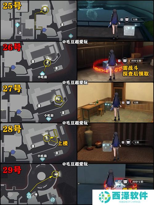 归龙潮九龙街区中浦城区宝箱收集攻略