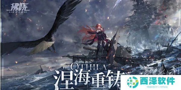 拂晓兑换码2024大全 拂晓礼包兑换码最新2024分享