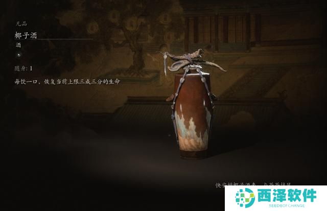 黑神话悟空饮食周全成就解锁方法 全10种葫芦9种酒27种泡酒物位置