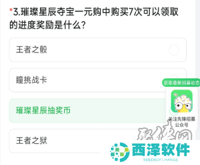 穿越火线体验服9月问卷答案 穿越火线2024年9月体验服答案