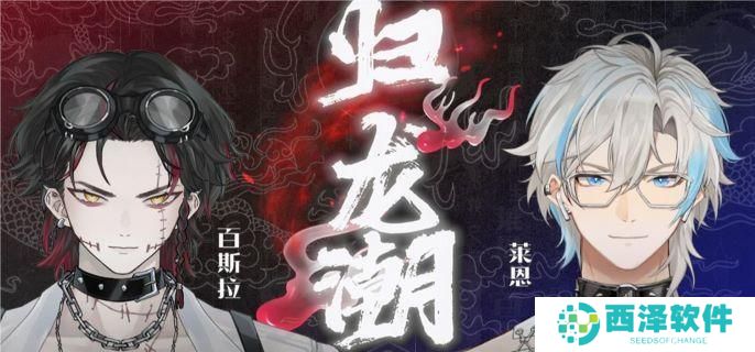 归龙潮入笼任务怎么完成