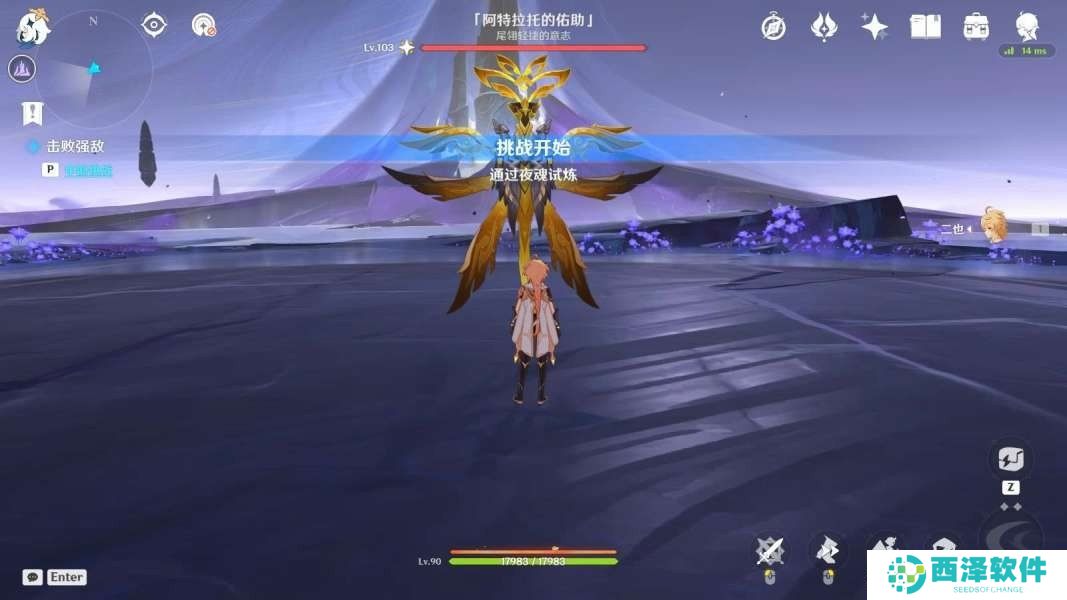 《原神》5.0夜魂试炼地方传奇阿特拉托的佑助配对阵容推荐，无伤打法攻略