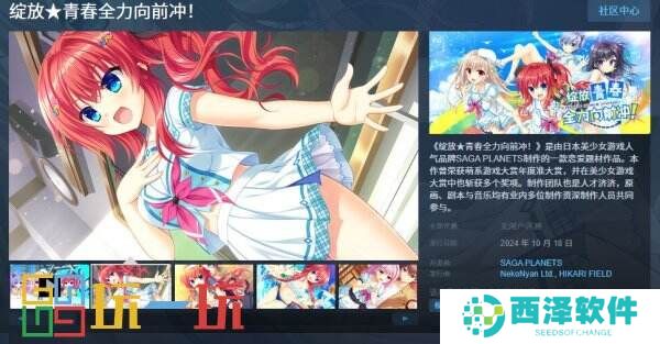 《绽放★青春全力向前冲！》将于10月18日推出