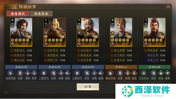 三国志战棋版徐盛徐庶怎么配队