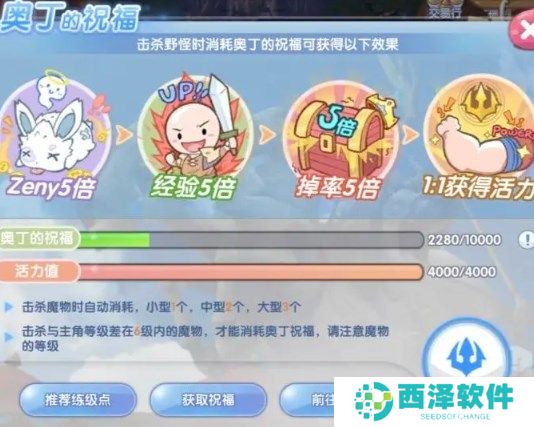仙境传说RO新启航新手第一天玩法攻略指南