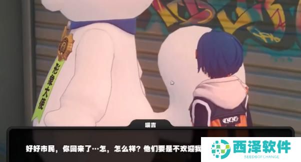 绝区零战战兢兢的来客任务怎么做