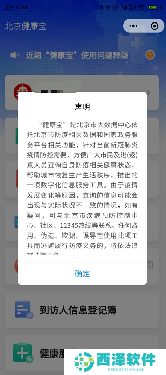 TNT男团健康宝照片事件介绍