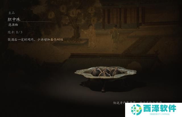 黑神话悟空饮食周全成就解锁方法 全10种葫芦9种酒27种泡酒物位置