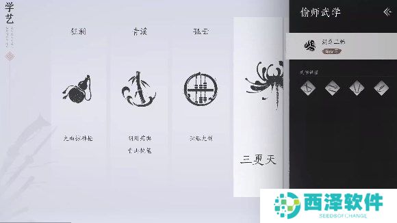 燕云十六声偷师必备钥匙获取攻略分享