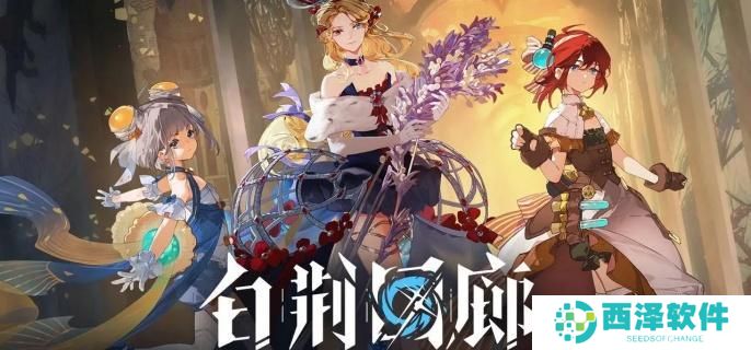 白荆回廊明月尘喜欢喝什么