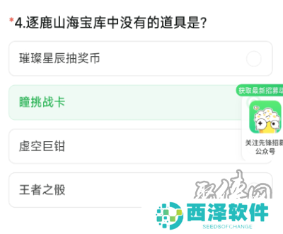 穿越火线体验服9月问卷答案 穿越火线2024年9月体验服答案