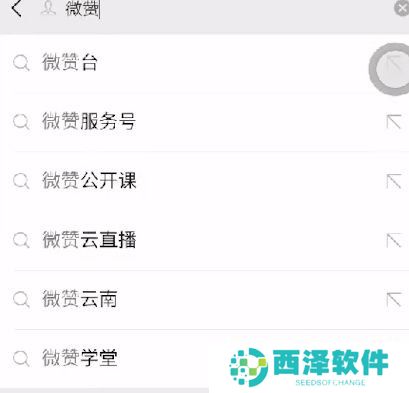 《微信》直播间开通方法说明