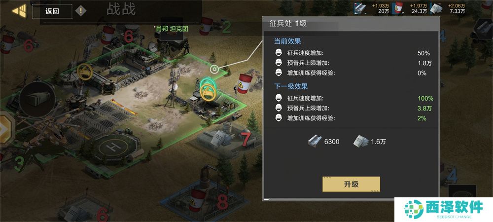 《保卫要塞》玩法攻略！兵源补给介绍！