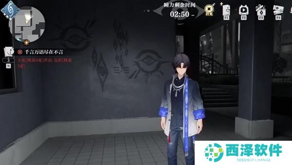 归龙潮阴阳眼密码是什么