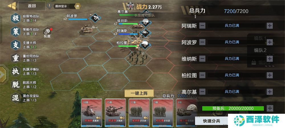 《保卫要塞》玩法攻略！兵源补给介绍！