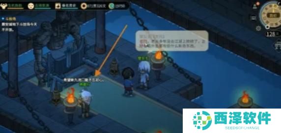 大侠立志传破天剑法怎么获取