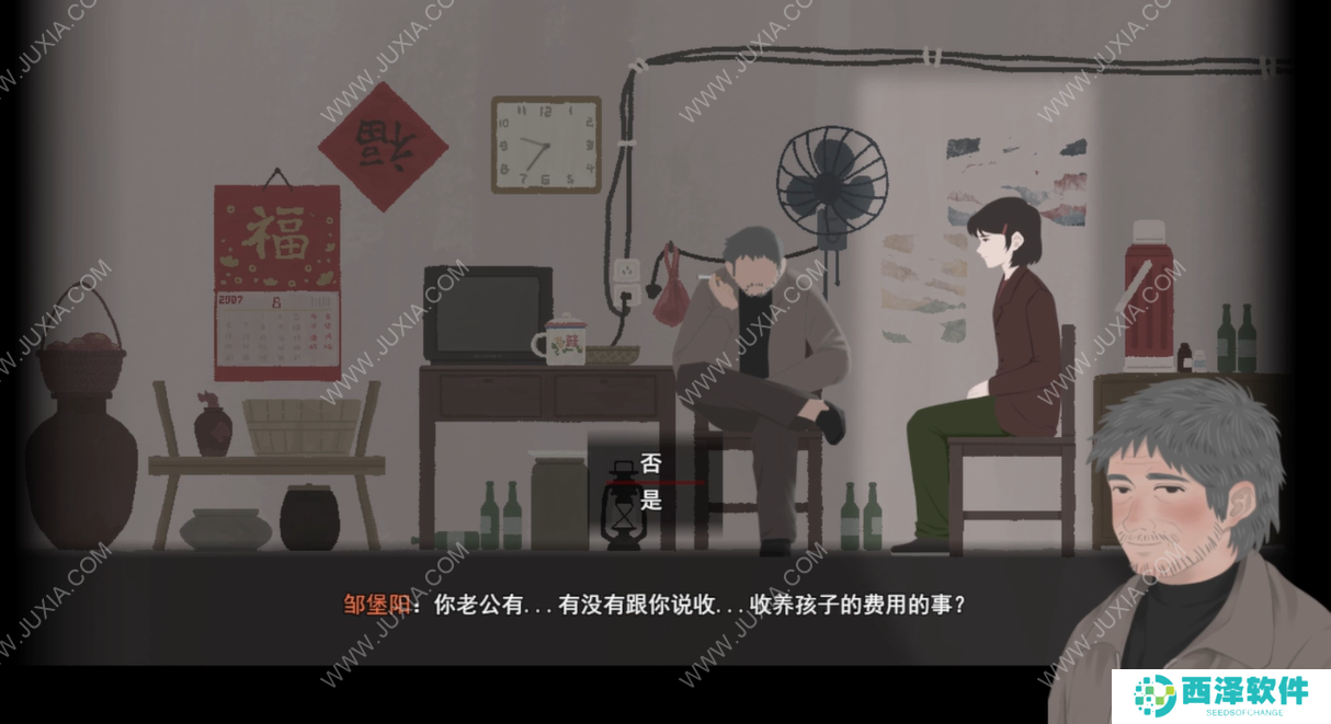 《平安果》简评：重生后，我再次来到平村卧底寻找真相