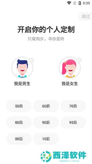 蜻蜓FM听书免费版使用教程1