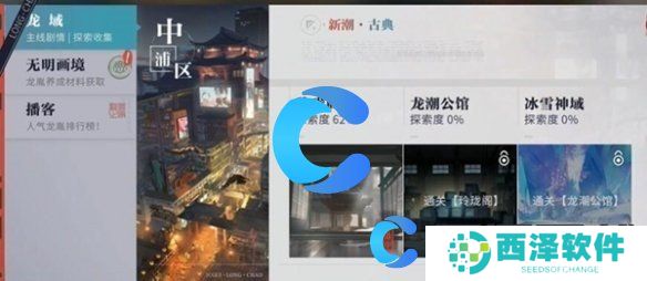 归龙潮技能材料获取指南