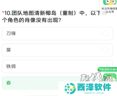 穿越火线体验服9月问卷答案 穿越火线2024年9月体验服答案