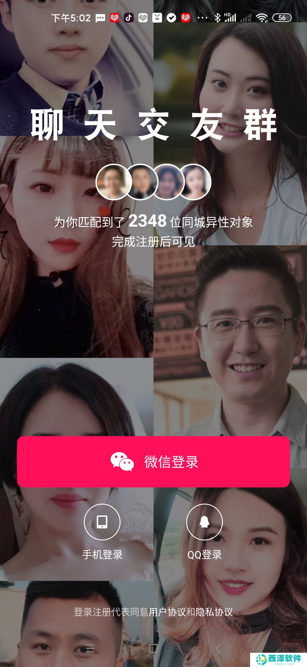 《约单》退诚意金方法说明