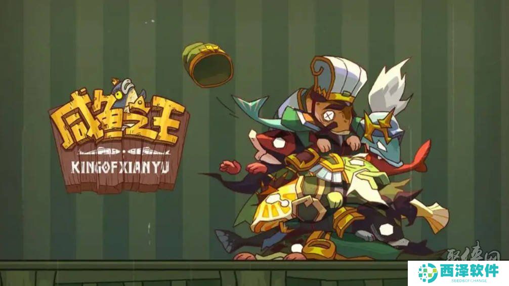 咸鱼之王2024年9月最新兑换码 9月最新未过期永久礼包码分享