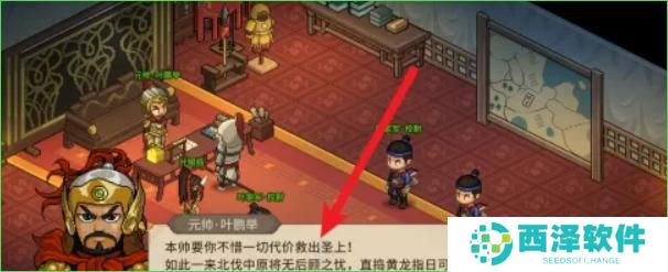大侠立志传行辕大营在哪