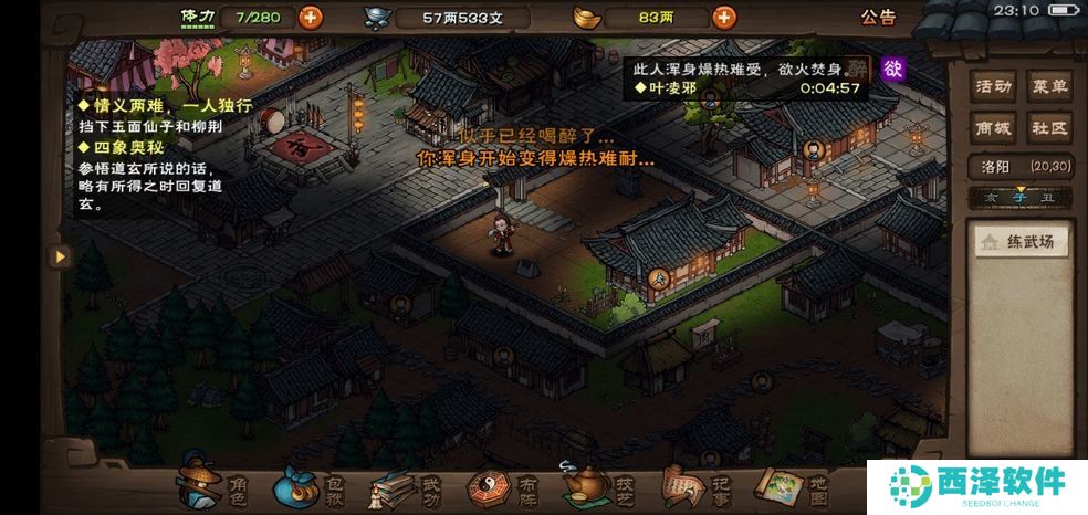 《烟雨江湖》小势力解锁加入方法说明