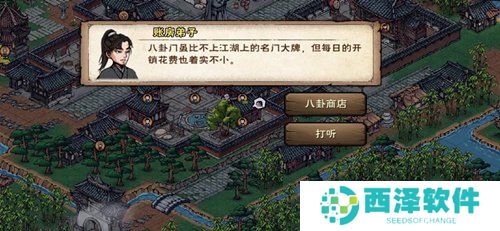 《烟雨江湖》小势力任务攻略