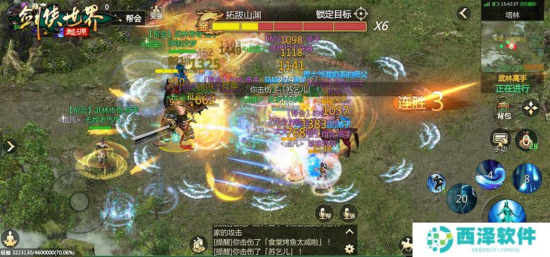 刷怪掉装备！来《剑侠世界：起源》轻松闯江湖