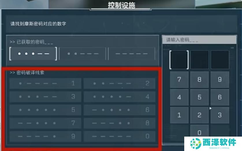 三角洲行动保险摩斯密码怎么破译
