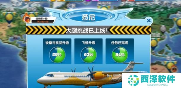 飞机大厨体力怎么回升